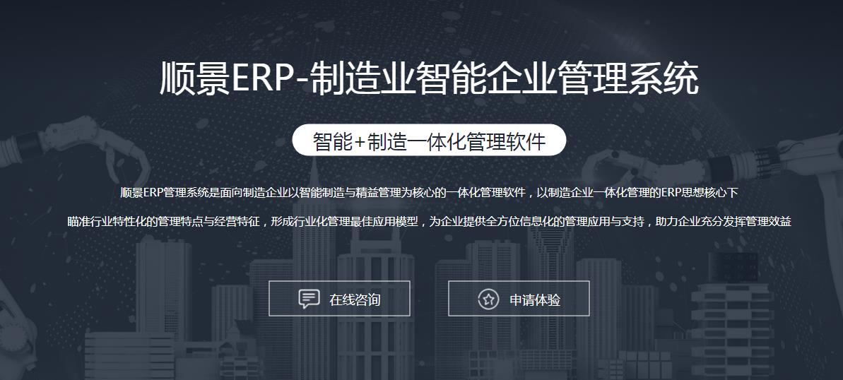 ERP对企业有什么价值?